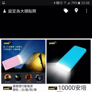 HANG行動電源10000mAh