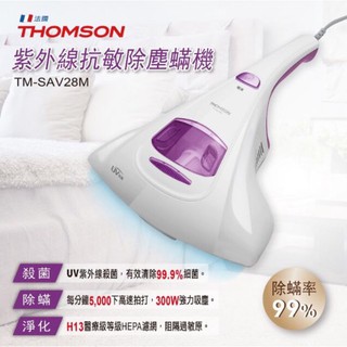 【生活小鋪】THOMSON 紫外線 抗敏除塵蹣吸塵器 TM-SAV28M 殺菌 除蟎 淨化 吸塵器