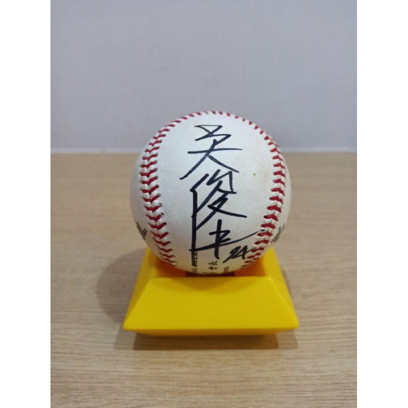 中信兄弟 吳俊偉簽名球 中職比賽用球 附球盒(圖69)，894元