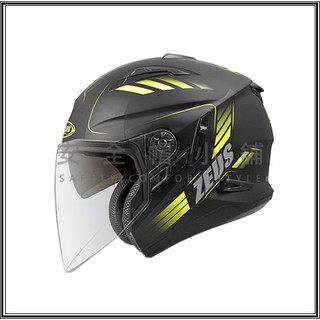 ＊安全帽小舖＊ ZEUS瑞獅ZS-613B AJ10 消光黑螢光黃 雙層鏡片 內建墨片 輕量化