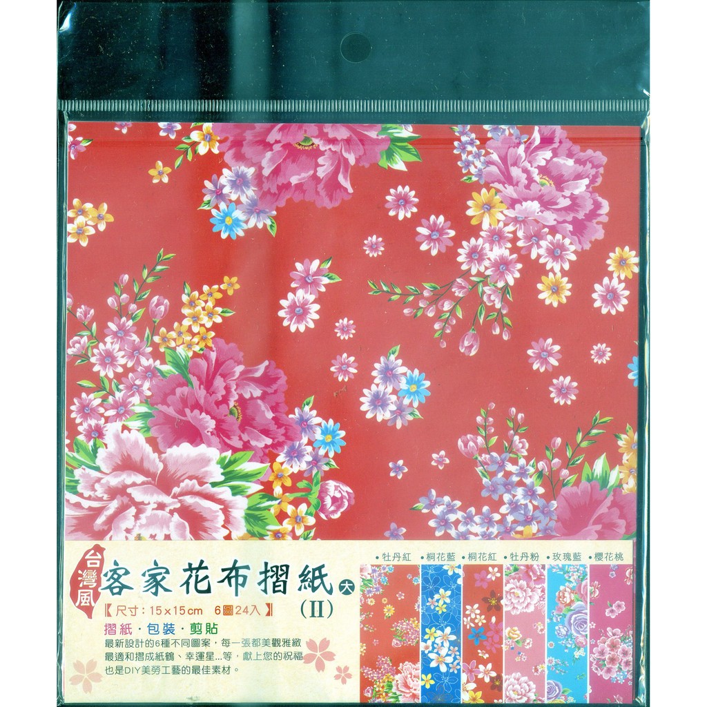 文具通 Boman 寶美台灣風客家花布摺紙色紙手提袋p 蝦皮購物