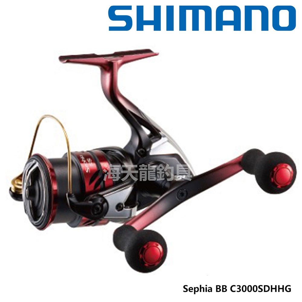 SHIMANO Sephia BB C3000SDHHG 捲線器【海天龍釣具商城】#釣魚 #釣具 #捲線器