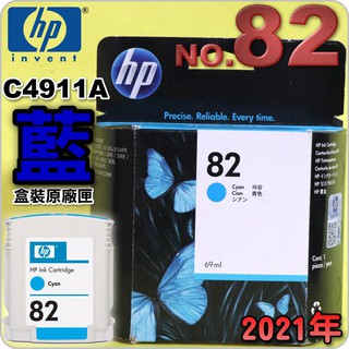 #鈺珩#HP NO 82 C4911A原廠墨水匣【藍】(2021年之間)盒裝DJ 500/510/800 NO.82