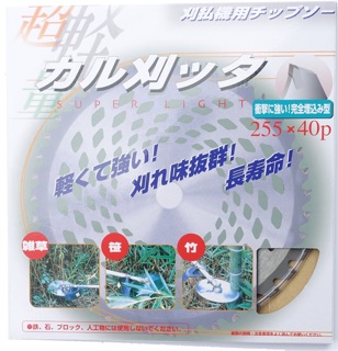 【峰松園藝】日本製 22P 鋸片割草刀片 圓鋸片 圓盤鋸片樹枝 刈草用 割竹子 小美紀 割草機圓形鋸片