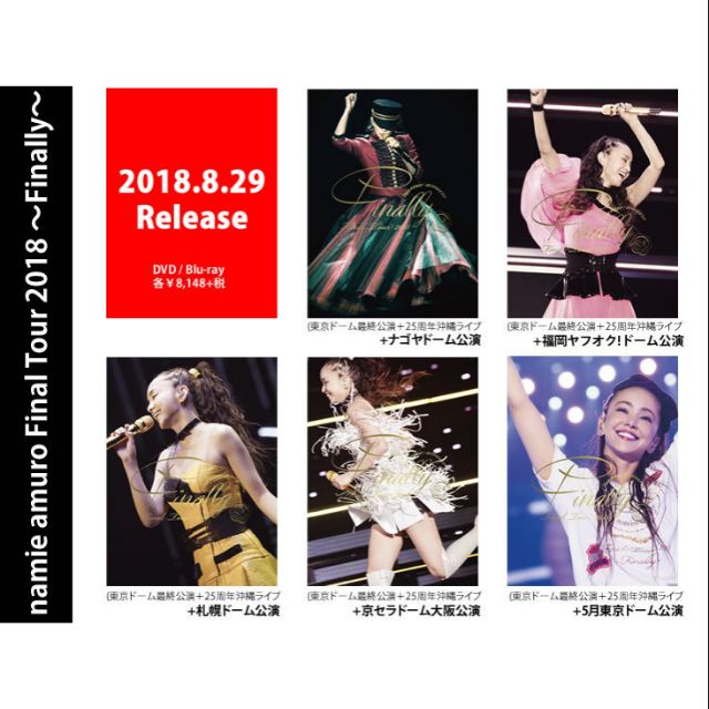 安室奈美惠namie Amuro Final Tour 18 Finally 蝦皮購物