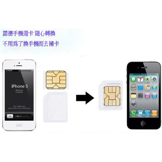 多功能手機 還原卡 轉換卡 手机sim卡套 iPhone4/5/6 Nano SIM 還原卡套 附取卡針 卡托 四合一