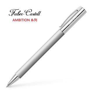 Faber-Castell AMBITION系列成吉思汗銀絲不銹鋼桿原子筆