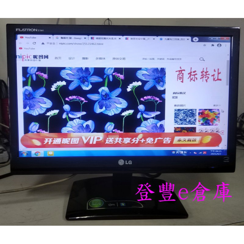 【登豐e倉庫】 紫比藍艷 LG E1941T-BN 19吋 VGA DVI LED背光 液晶螢幕