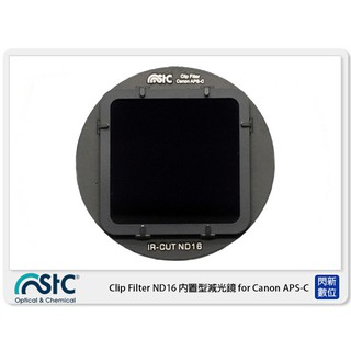 STC Clip Filter ND16 內置型減光鏡 for Canon APS-C 公司貨