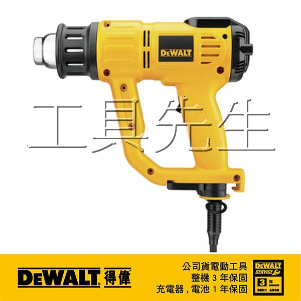 含稅價／D26414【工具先生】得偉DEWALT 工業 熱風槍 高溫可達600度 溫度螢幕顯示 可恆溫控制 非BOSCＨ