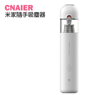 【CNAIER】米家無線吸塵器 mini 無線吸塵器 輕巧便攜 家電 吸塵器 米家隨手吸塵器 現貨 當天出貨