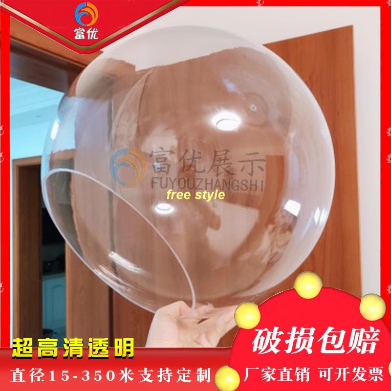 開心購🔥#亞克力空心球 #透明球塑膠球 訂製 高透明太空頭罩 塑膠水晶空心超輕套頭部拍照道具 透明亞克力圓球