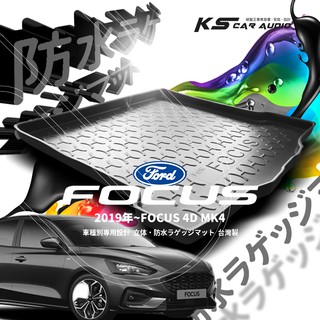 9At【3D立體防水託盤】福特 FOCUS MK4 mk4.5 ㊣臺灣製 後車箱 後廂防水盤 行李箱防水墊 立體防漏