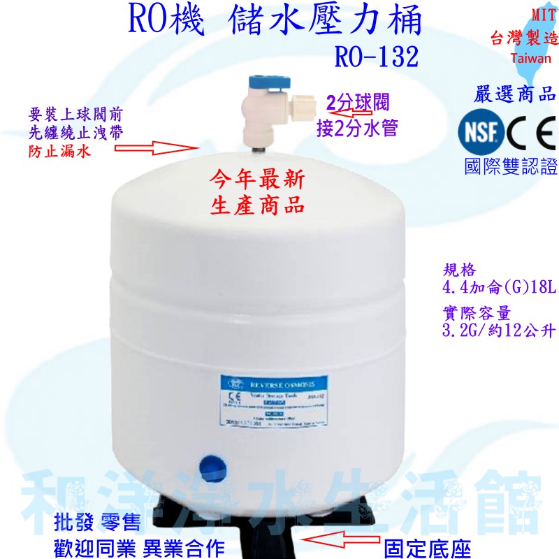 壓力桶ro-132的價格推薦 - 2021年6月| 比價比個夠BigGo