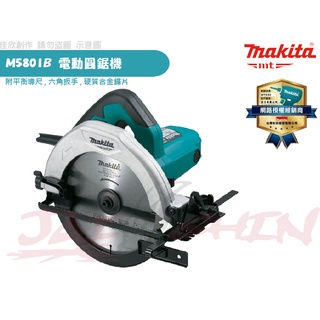 【樂活工具】MAKITA牧田 MT系列 M5801B 電動圓鋸機 圓鋸機