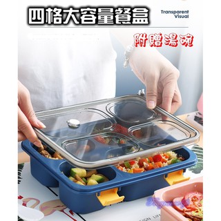 繽紛撞色大容量分隔四格微波便當盒(加贈湯碗)