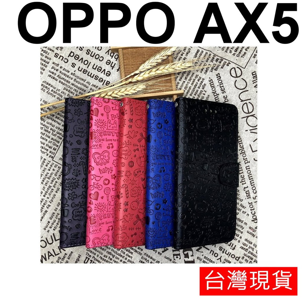 OPPO AX5 小魔女 側翻套 立體烙印 保護套 皮套
