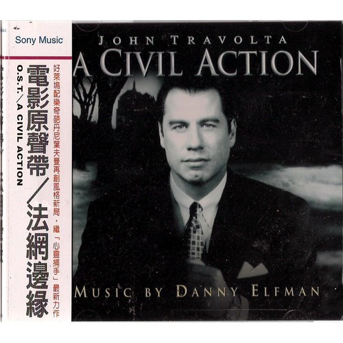 【全新、未拆封】法網邊緣 a civil action // 電影原聲帶 ~ SONY、1999年發行