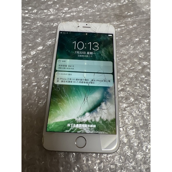 iPhone 6 Plus螢幕有裂痕有數字鎖應該也有艾迪說零件機出售