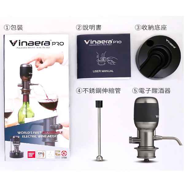 全新含運 Vinaera PRO MV7 (V2) 全球首創可調節式電子醒酒器