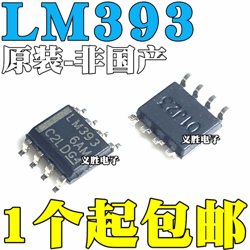 【量大價優】全新原裝進口 LM393 LM393DR 貼片SOP8 雙電壓比較器芯片