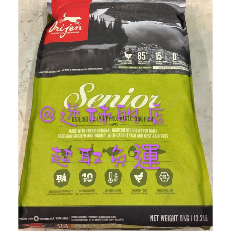 渴望Orijen無穀雞肉高齡犬乾糧1kg2kg6kg原裝包