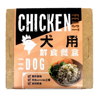 毛研所 鳳宴(雞) 125g 狗 犬 鮮食 餐盒 餐包 低磷 汪喵 純肉 天然 無添加 無膠 益生菌 AAFCO