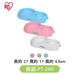 日本IRIS-寵物食盆 寵物碗(小)💥毛球崛起💥狗狗碗 貓碗粉藍米三色可選 PD-280