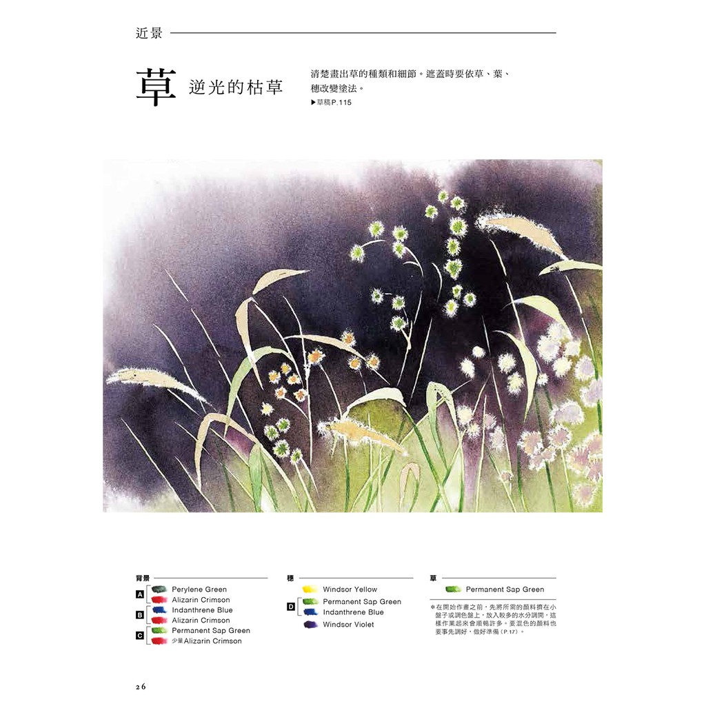 初學者也能快速上手 透明水彩風景技法 啃書 蝦皮購物
