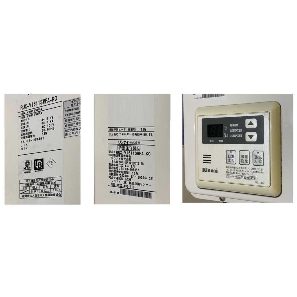 Tlc代購 Rinnai 林內給湯器rux V1611swfa Ko 屋內強排上方排氣 中古品現貨特價出清 蝦皮購物