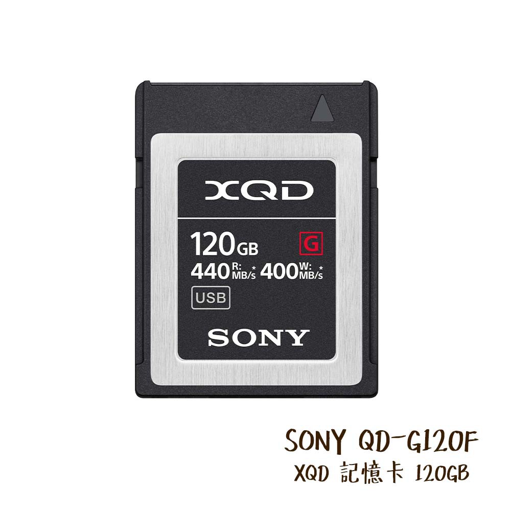 SONY QD-G120F XQD 記憶卡 120GB 120G 讀440MB 支援4K 相機專家 索尼公司貨