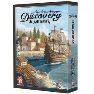 【愛玩耍玩具屋】【桌遊愛樂事】大航海時代 桌上遊戲