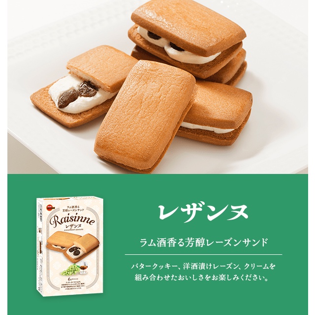 現貨快出 日本人氣商品 BOURBON 波路夢 北日本葡萄奶油夾心餅 120g 零食 餅乾