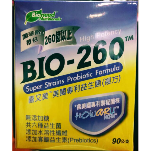 喜又美 美國專利益生菌(複方) BIO 260(買四送一) 送3包試用包