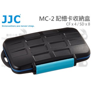 數位小兔【JJC MC-2 記憶卡 收納盒】