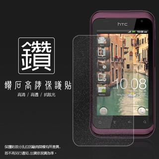 鑽石螢幕保護貼 HTC Rhyme S510b G20 時尚旋律智慧機 保護貼 鑽石貼 鑽貼 鑽面貼 鑽石保護貼 保護膜