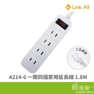【臺灣製造】Link All A214 一開四插家用延長線 1.8M 2.7M 4.5M 2孔 1650W 15A
