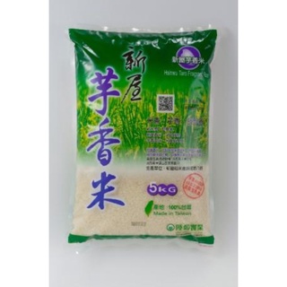 新屋芋香米5公斤 beras pulen 5kg