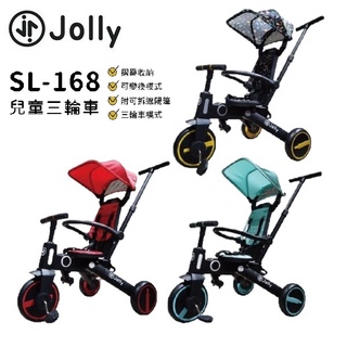 《蝦幣再回饋360∕JC親子嚴選》 Jolly SL168三輪車 兒童三輪車 小朋友三輪車 滑步車 sl-168