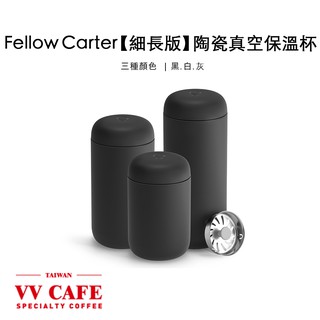 Fellow Carter 陶瓷真空保溫杯 晨霧藍/暮夜紅/磨砂黑/霧面白/清水灰《vvcafe》