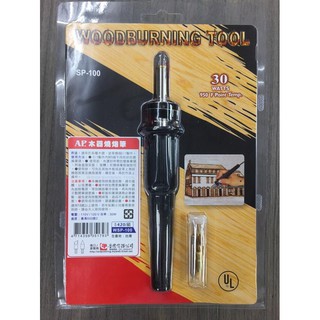 藝城美術►WSP-100 木器燒烙筆 適用於各種木器 皮革燒烙 DIY 烙鐵 5種替換筆頭