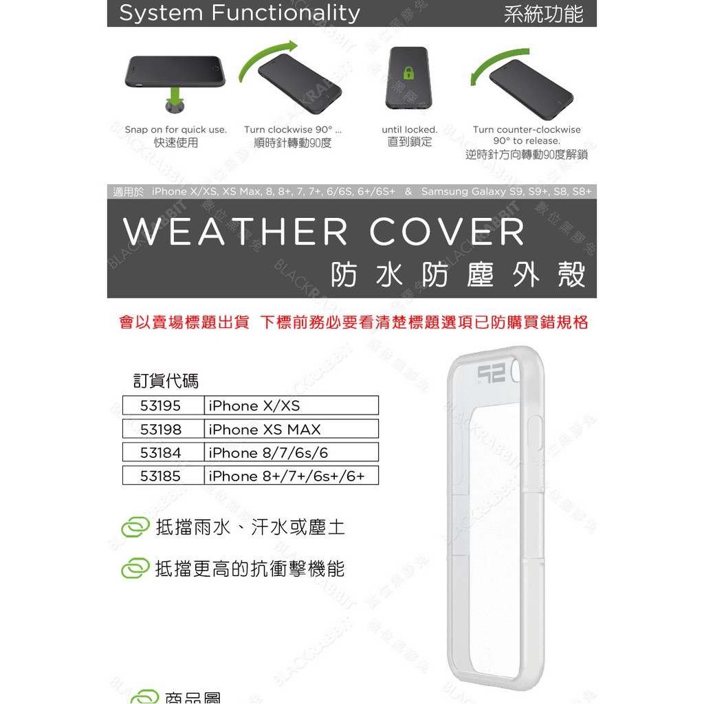 數位黑膠兔 Sp Connect Weather Cover 防水防塵外殼iphone用可觸控 蝦皮購物