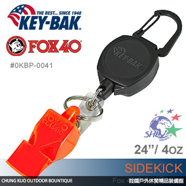 KEY BAK Sidekick伸縮鑰匙圈+FOX40 SAFETY WHISTLE安全哨/0KBP-0041 【詮國】