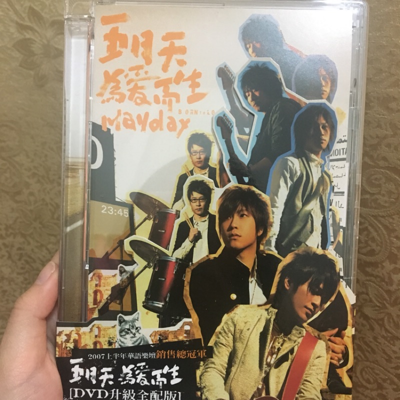 五月天 為愛而生 DVD升級版