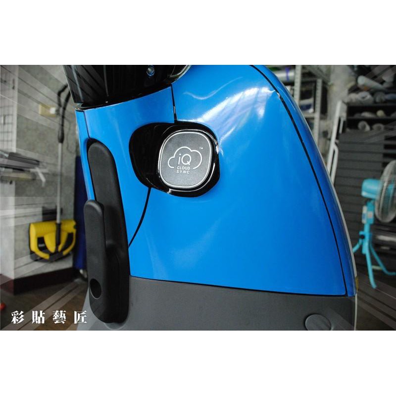 GOGORO 2GOGORO2  內裝 黑色烤漆部分 透明膜 保護(藍色為示意)犀牛皮 車殼 防刮 遮傷 保護 惡鯊彩貼