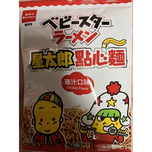 最新效期 模範生 星太郎 雞汁點心麵 88g