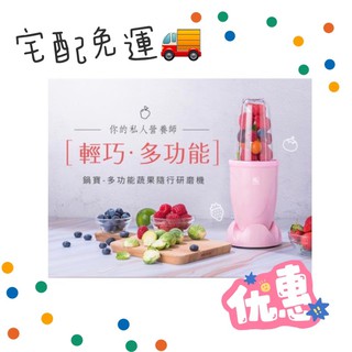 鍋寶蔬果研磨機萬用秒殺快閃組