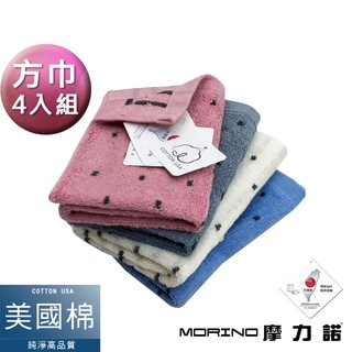 【MORINO摩力諾】(超值4條組) 美國棉色紗圓點方巾 手帕 MO665