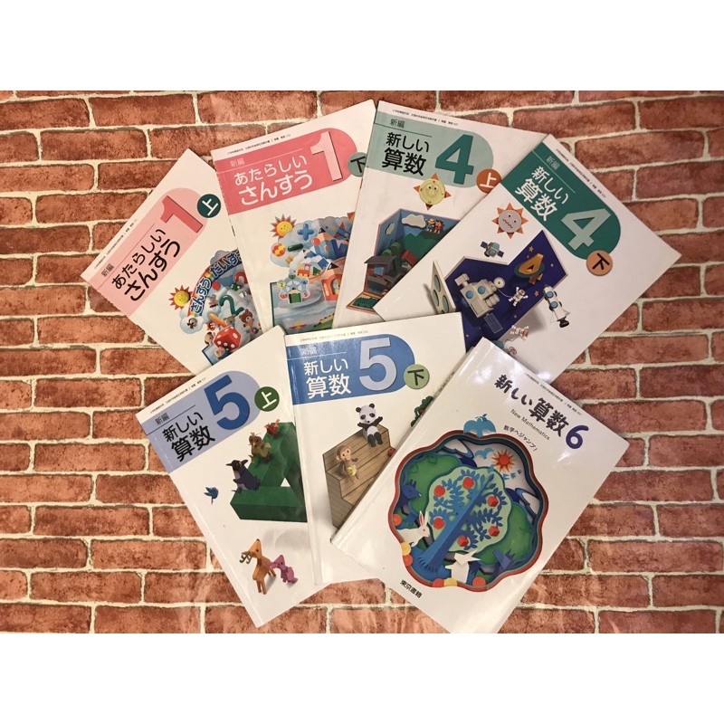 日本小學國小數學課本教科書1 6年級 蝦皮購物
