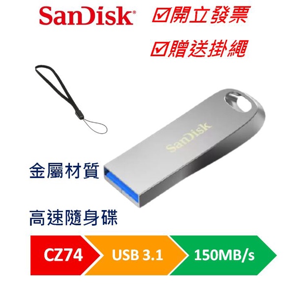 SanDisk 128G 256G 512GB USB3.1 ULTRA LUXE CZ74 隨身碟 金屬材質 高速